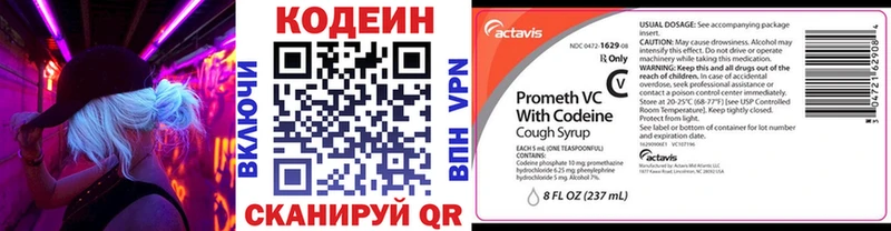 Codein Purple Drank  Купить где  Нея 