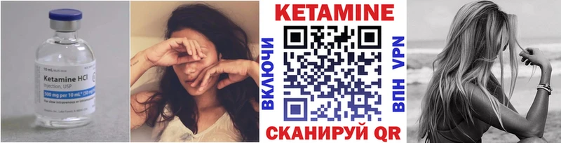 Кетамин ketamine  Купить закладки  Нея 