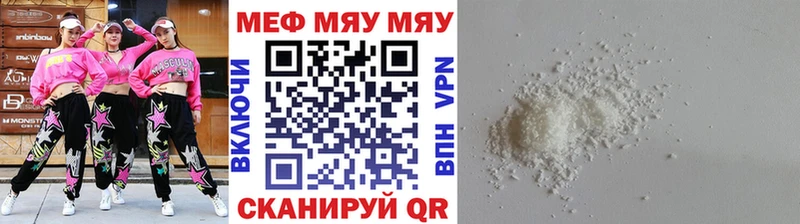 Мефедрон мука Нея