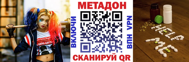 Метадон кристалл  Купить  Нея 