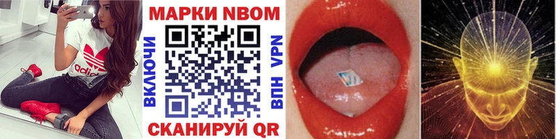 Марки N-bome 1500мкг  Купить закладки  Нея 